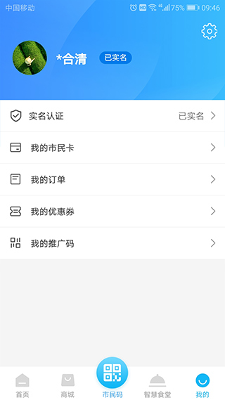 截图4
