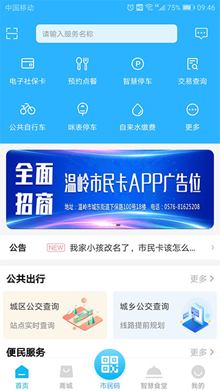 截图5